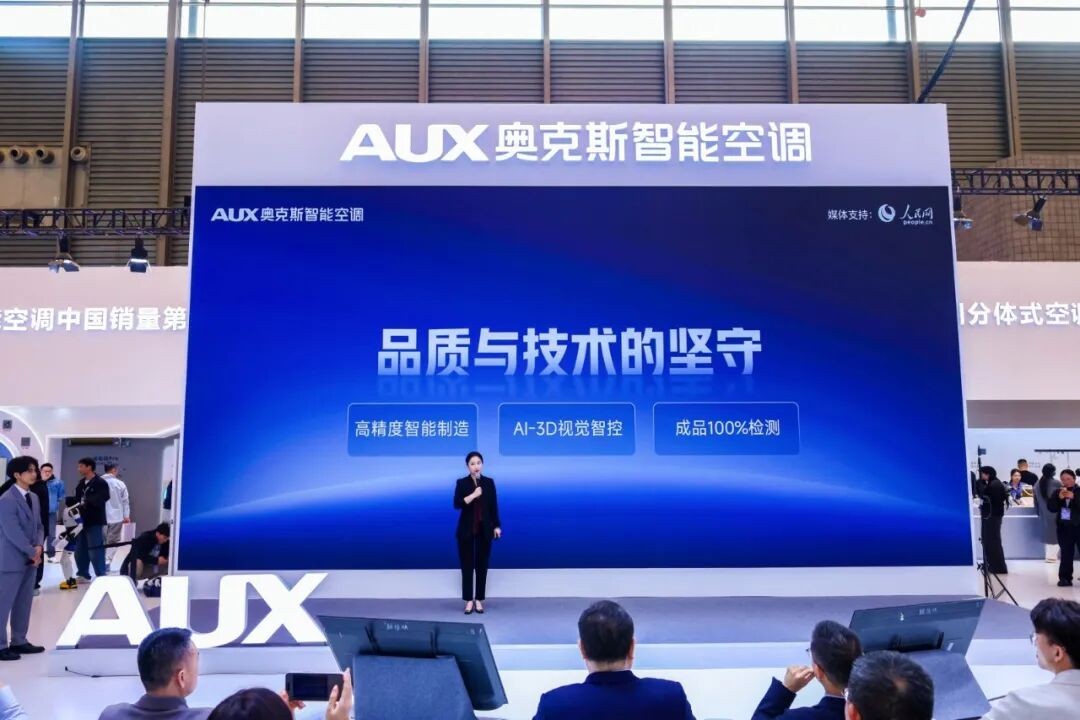 El compromiso de AUX con la calidad y la tecnolog&iacute;a del aire acondicionado